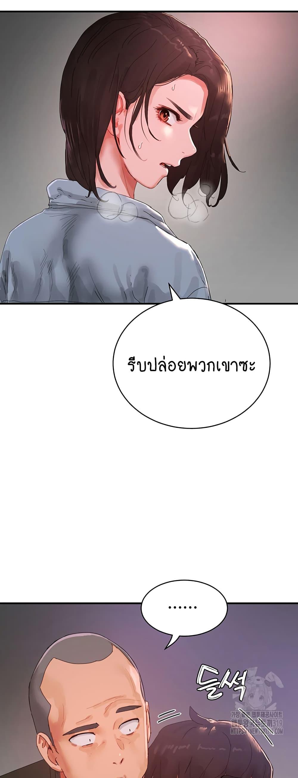 In the Summer ตอนที่ 82 แปลไทย รูปที่ 3