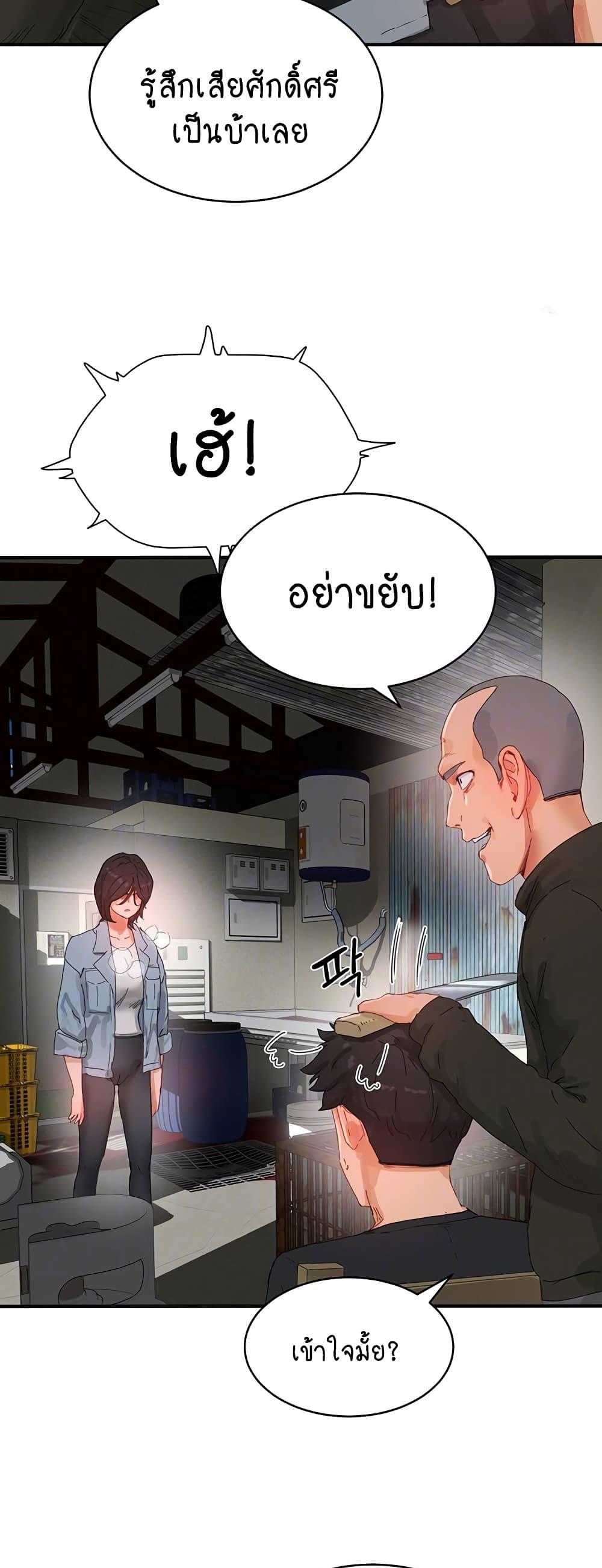 In the Summer ตอนที่ 82 แปลไทย รูปที่ 5