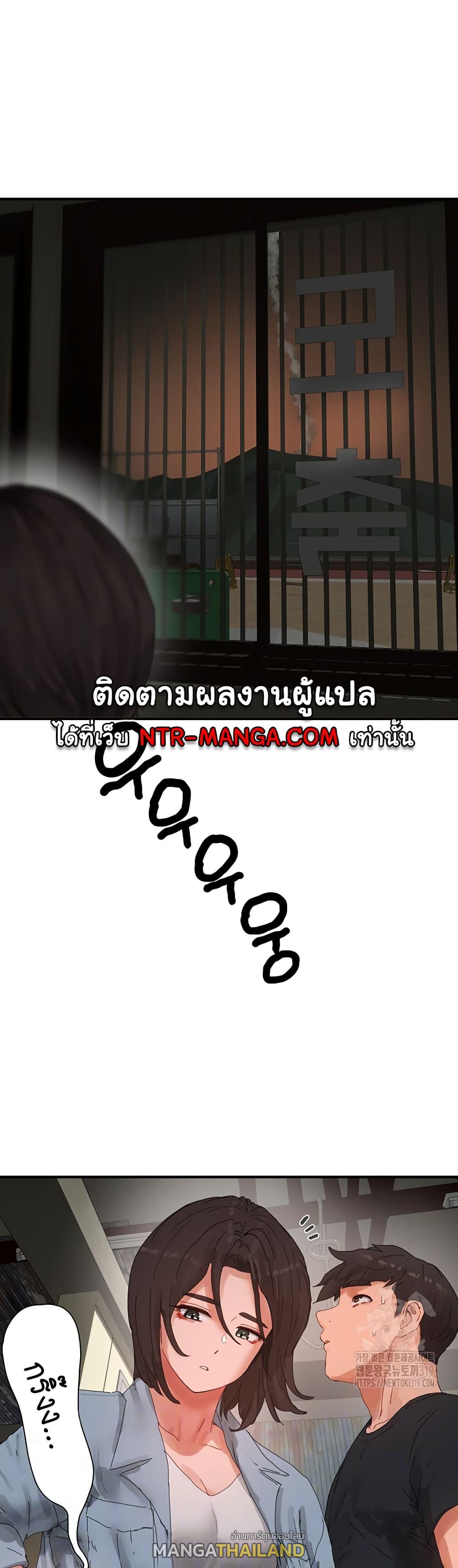 In the Summer ตอนที่ 83 แปลไทย รูปที่ 13