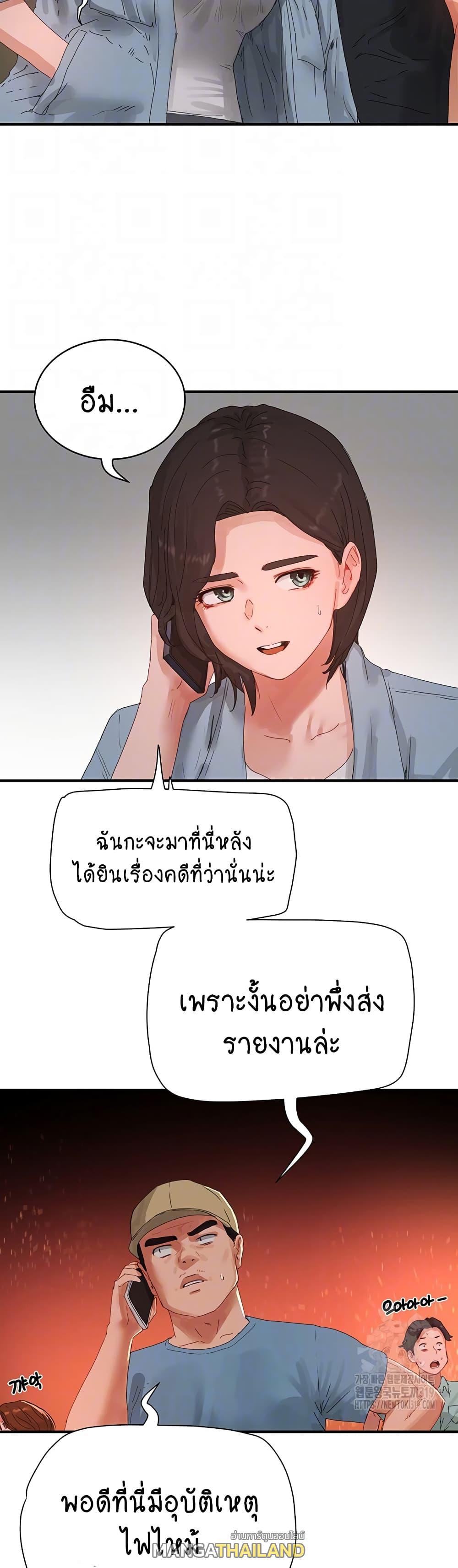 In the Summer ตอนที่ 83 แปลไทย รูปที่ 14