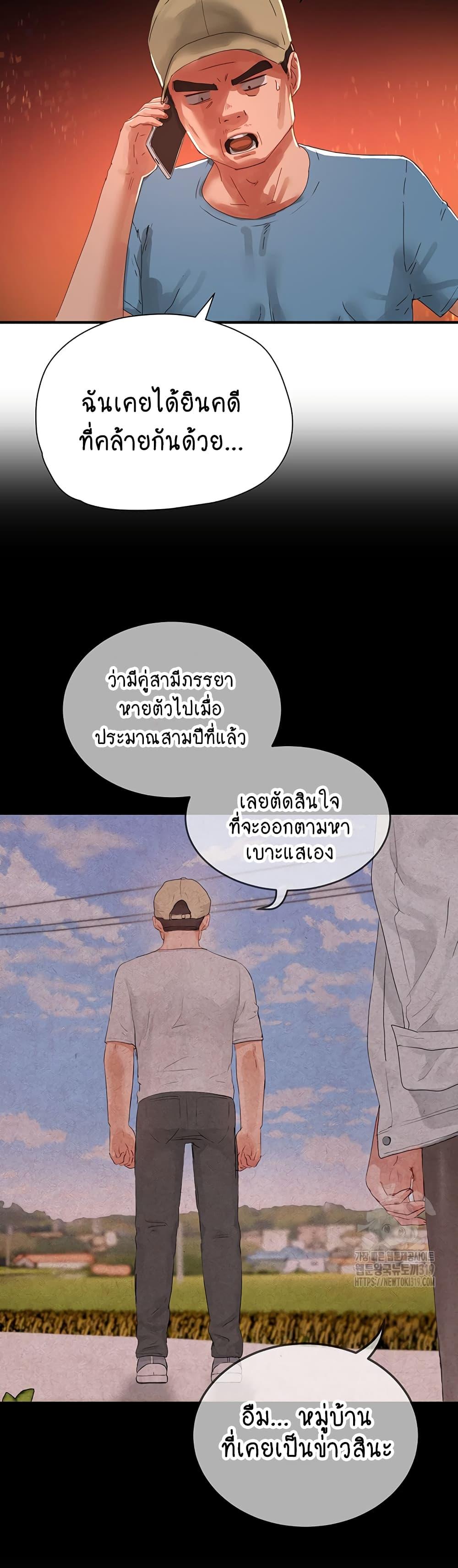 In the Summer ตอนที่ 83 แปลไทย รูปที่ 16