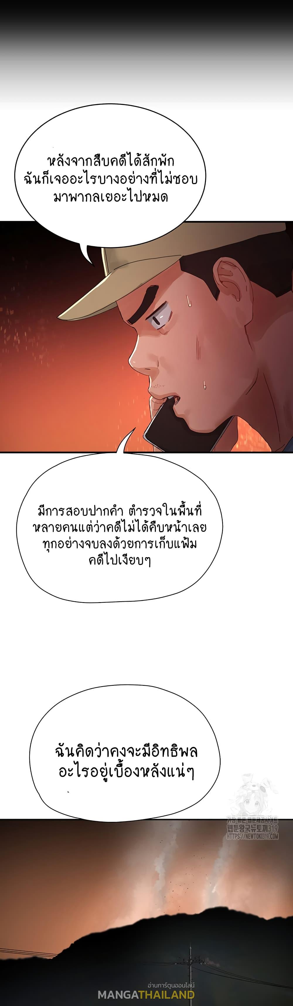 In the Summer ตอนที่ 83 แปลไทย รูปที่ 17