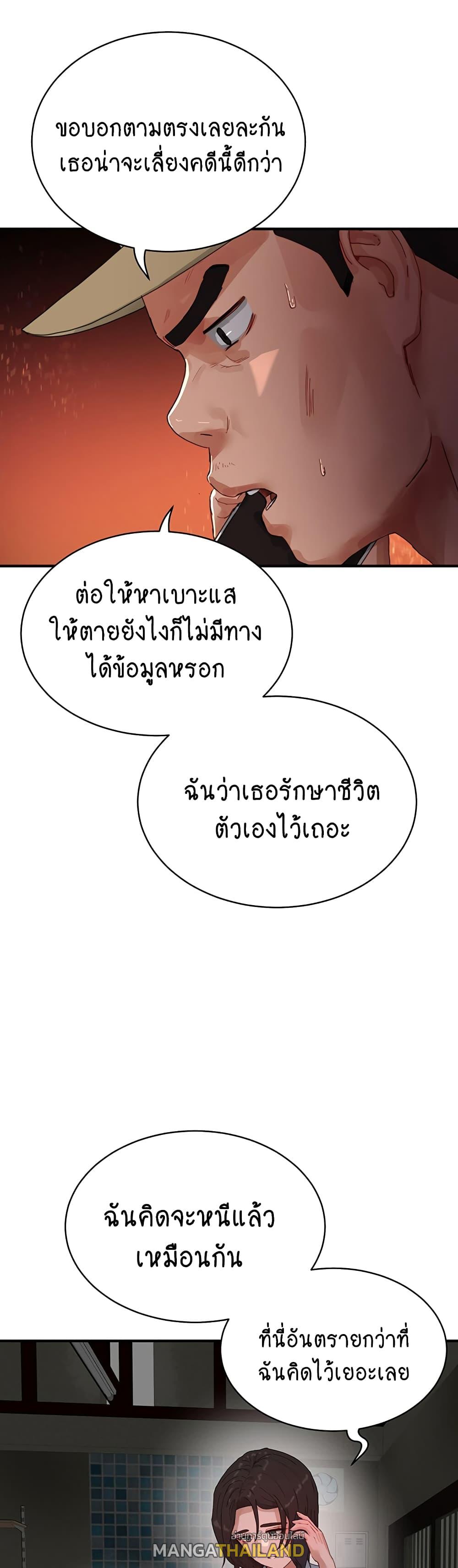 In the Summer ตอนที่ 83 แปลไทย รูปที่ 19