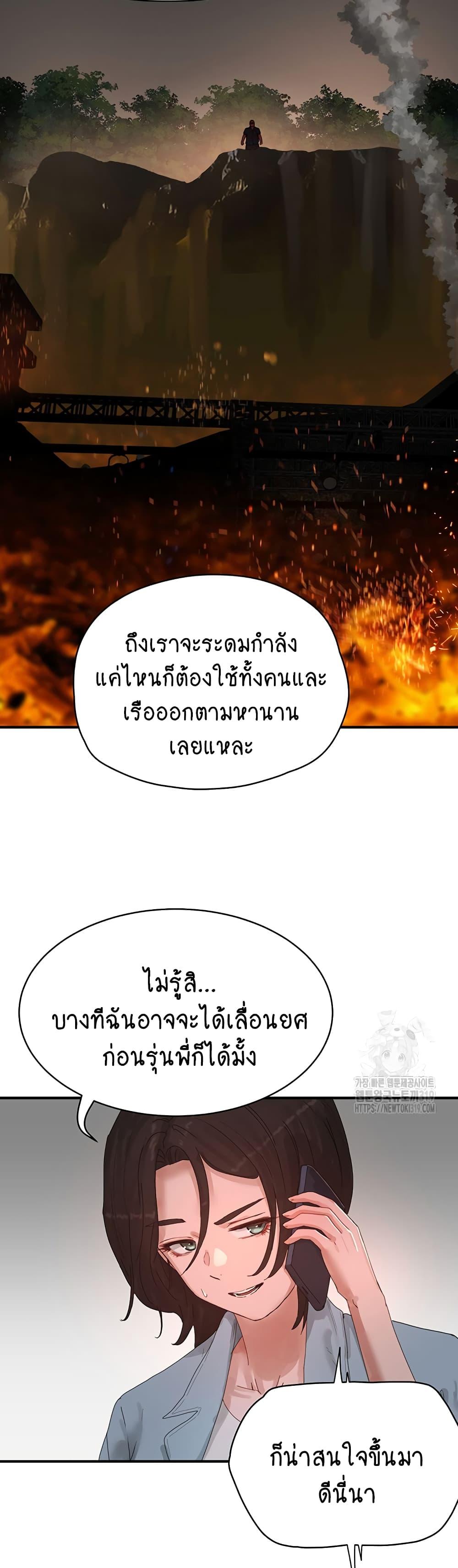 In the Summer ตอนที่ 83 แปลไทย รูปที่ 21