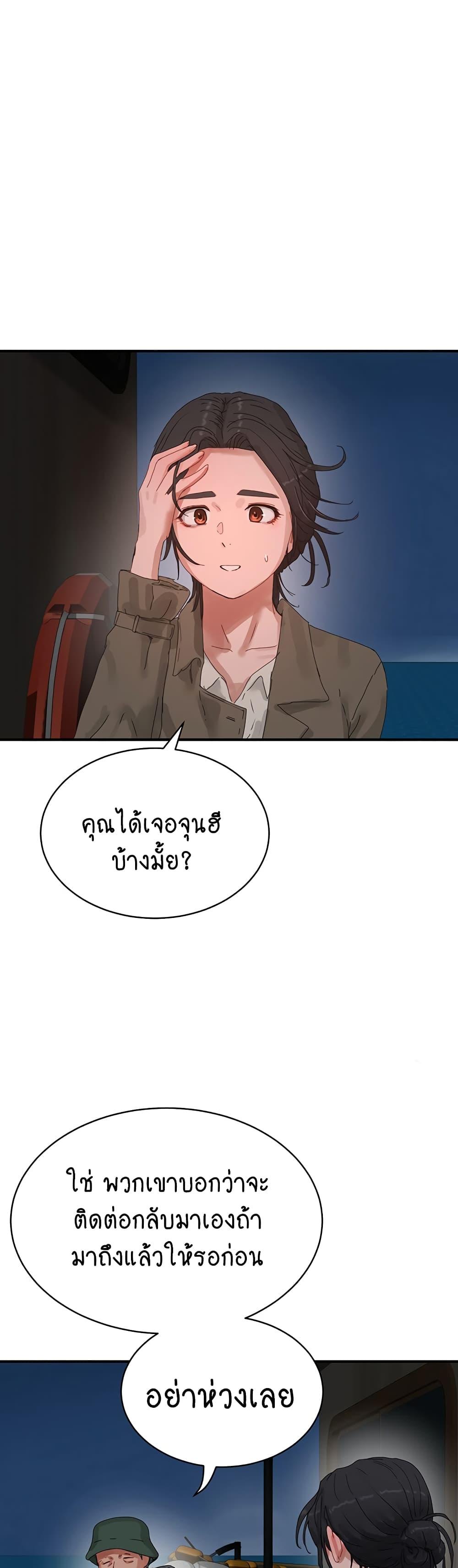 In the Summer ตอนที่ 83 แปลไทย รูปที่ 23