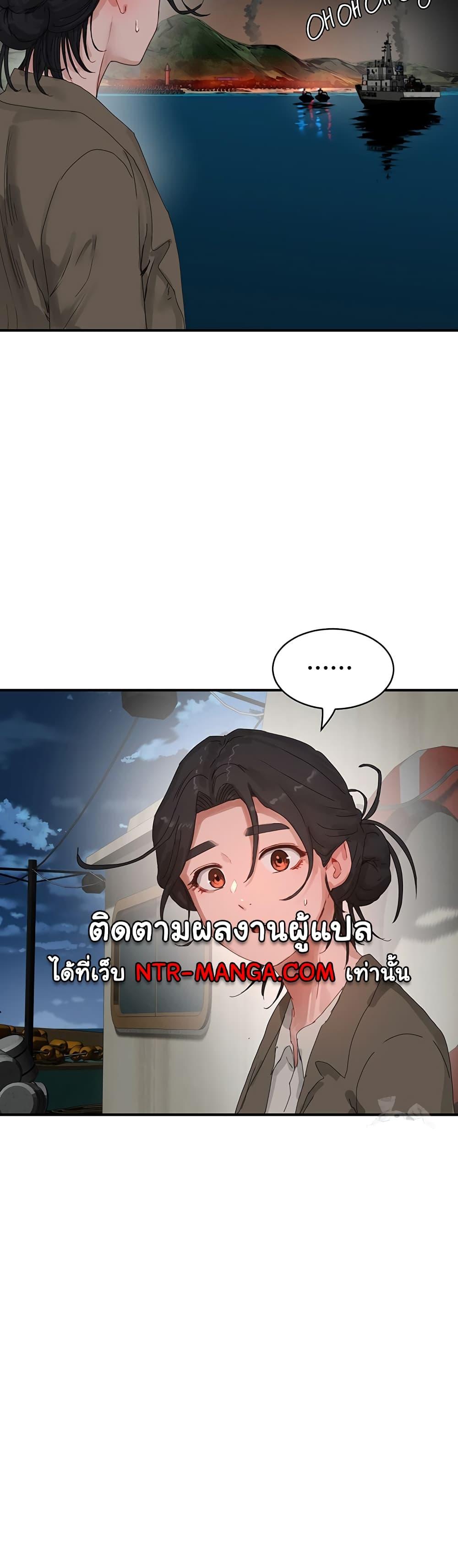 In the Summer ตอนที่ 83 แปลไทย รูปที่ 25