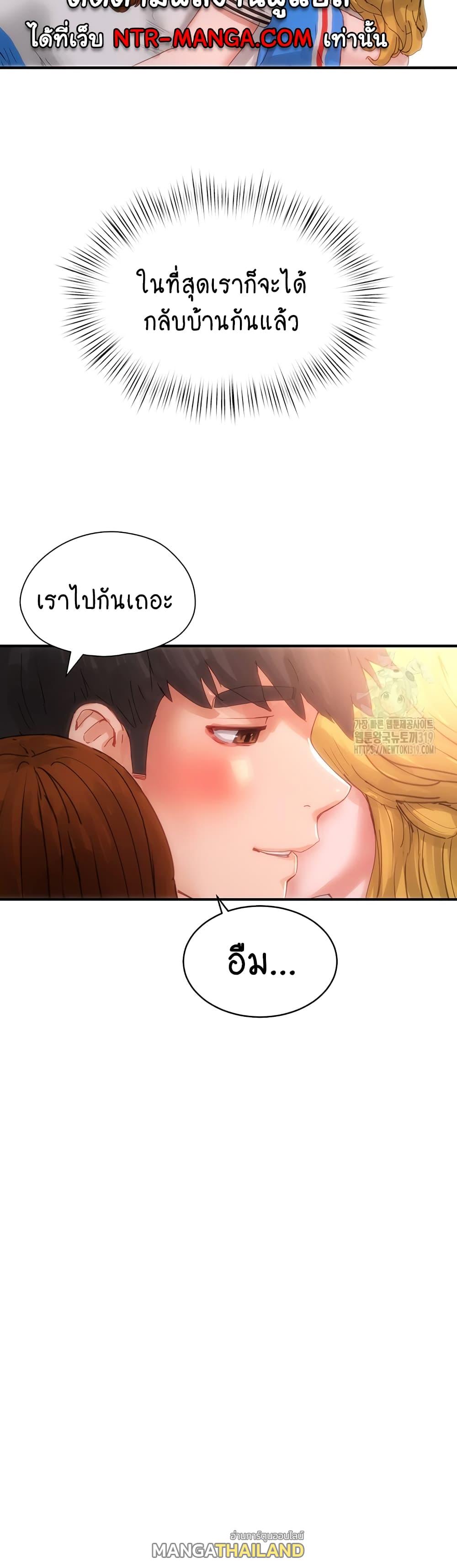 In the Summer ตอนที่ 83 แปลไทย รูปที่ 29