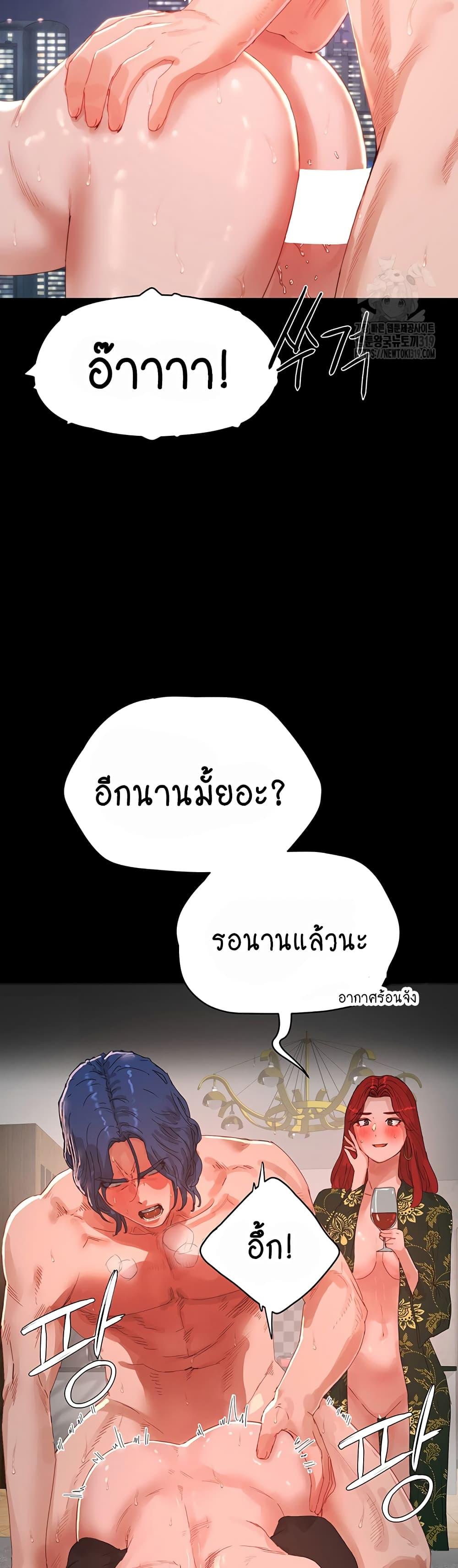 In the Summer ตอนที่ 83 แปลไทย รูปที่ 3