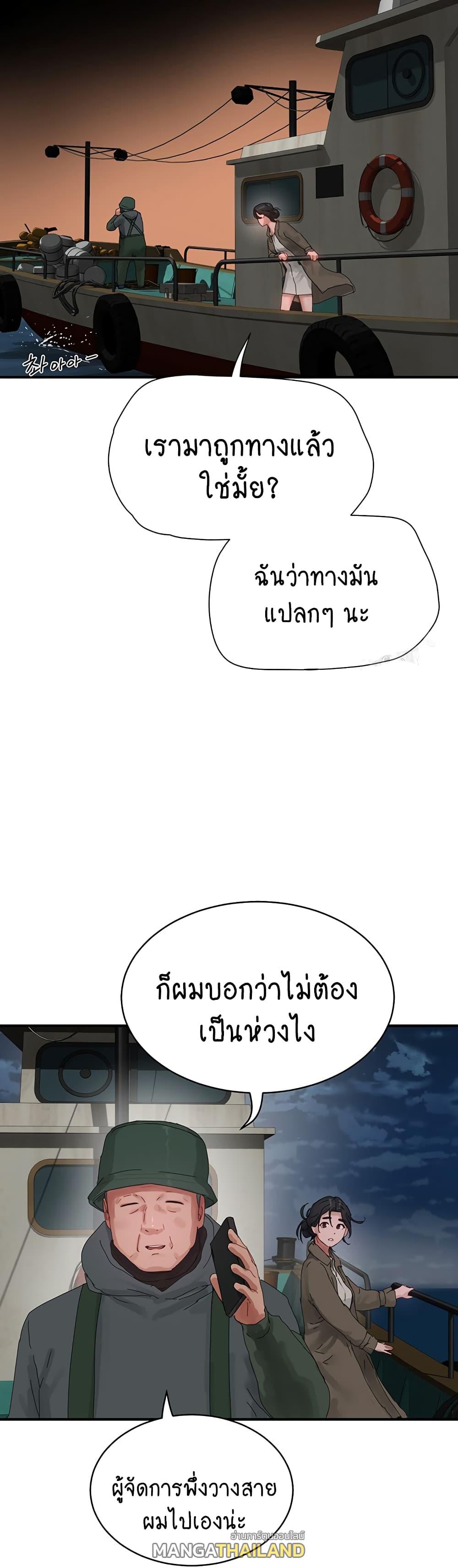 In the Summer ตอนที่ 83 แปลไทย รูปที่ 37