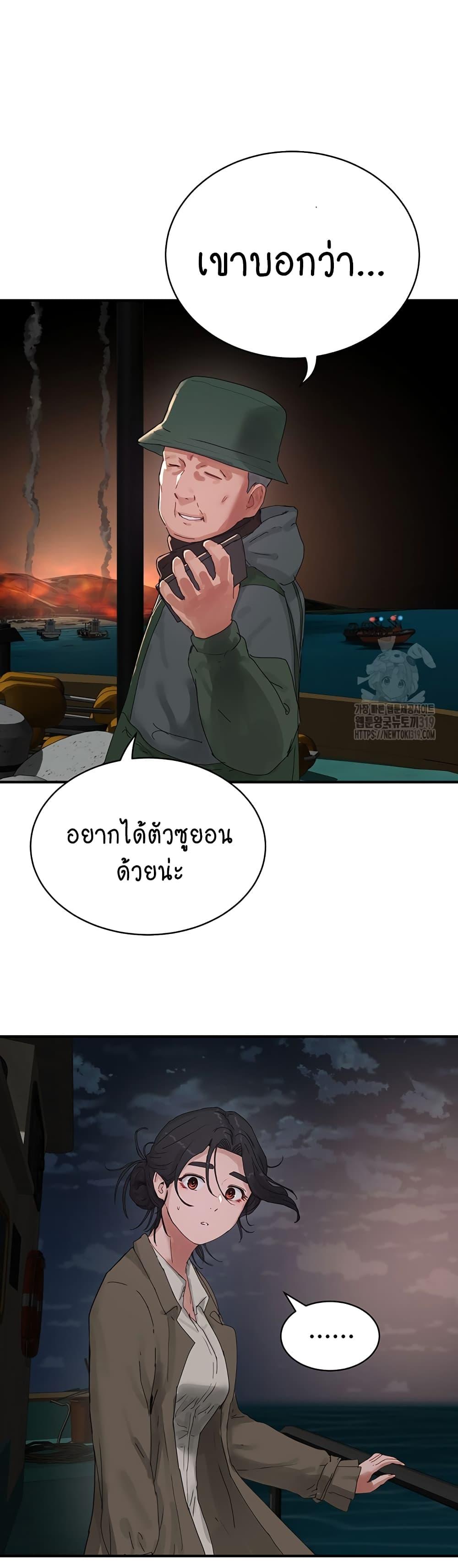 In the Summer ตอนที่ 83 แปลไทย รูปที่ 38