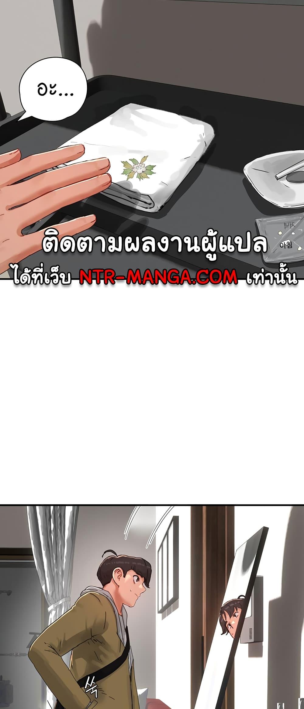 In the Summer ตอนที่ 84 แปลไทยแปลไทย รูปที่ 10