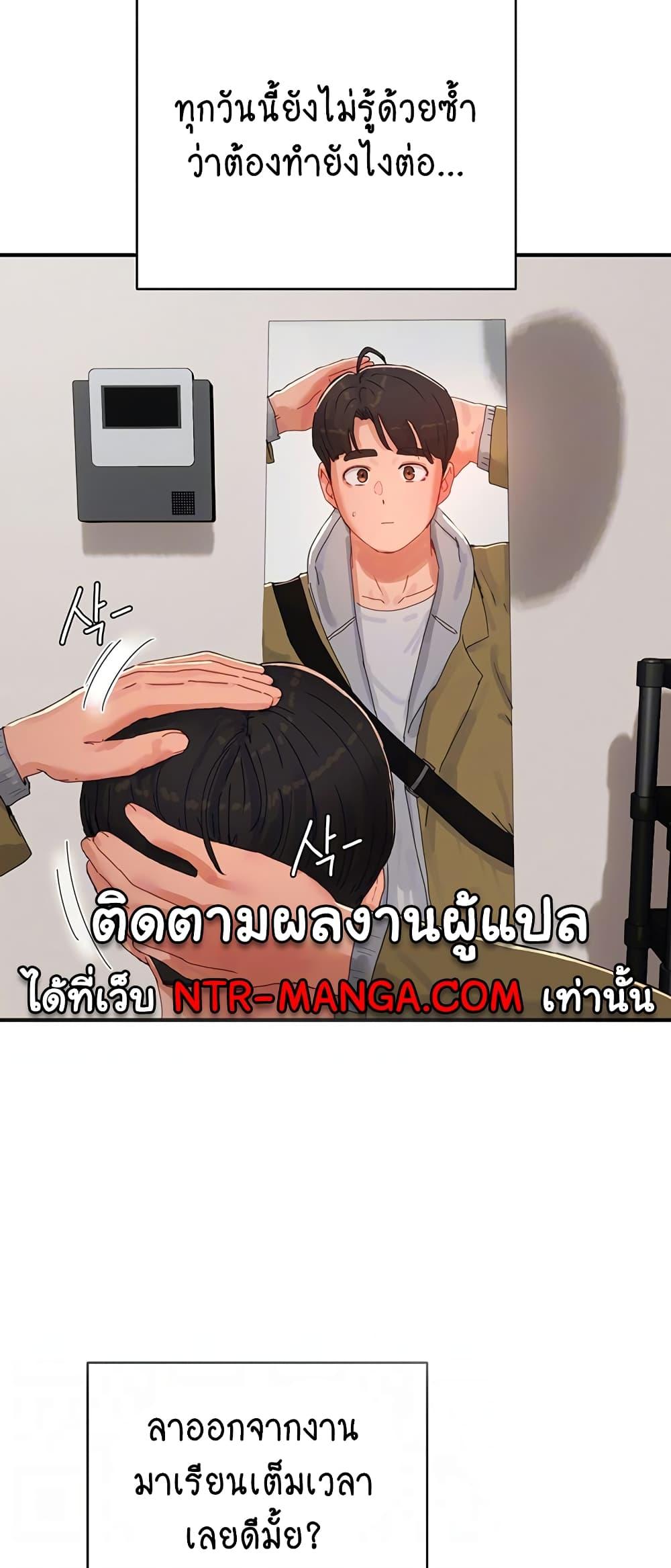 In the Summer ตอนที่ 84 แปลไทยแปลไทย รูปที่ 12