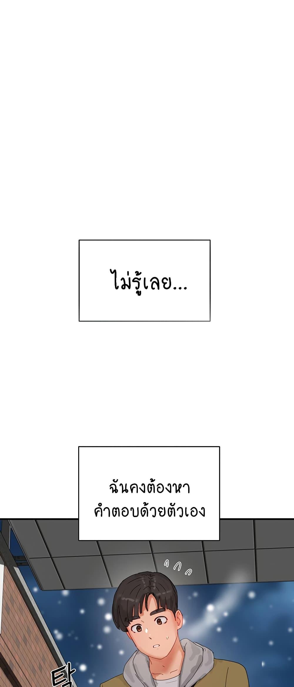 In the Summer ตอนที่ 84 แปลไทยแปลไทย รูปที่ 14