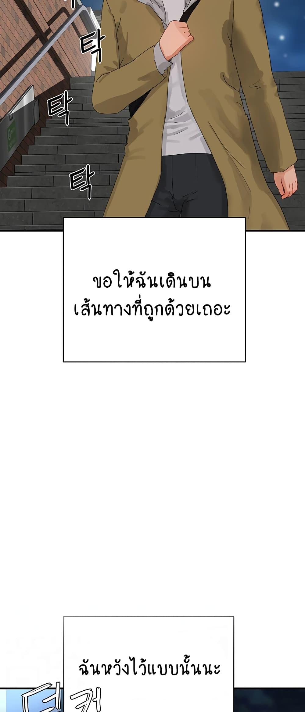 In the Summer ตอนที่ 84 แปลไทยแปลไทย รูปที่ 15