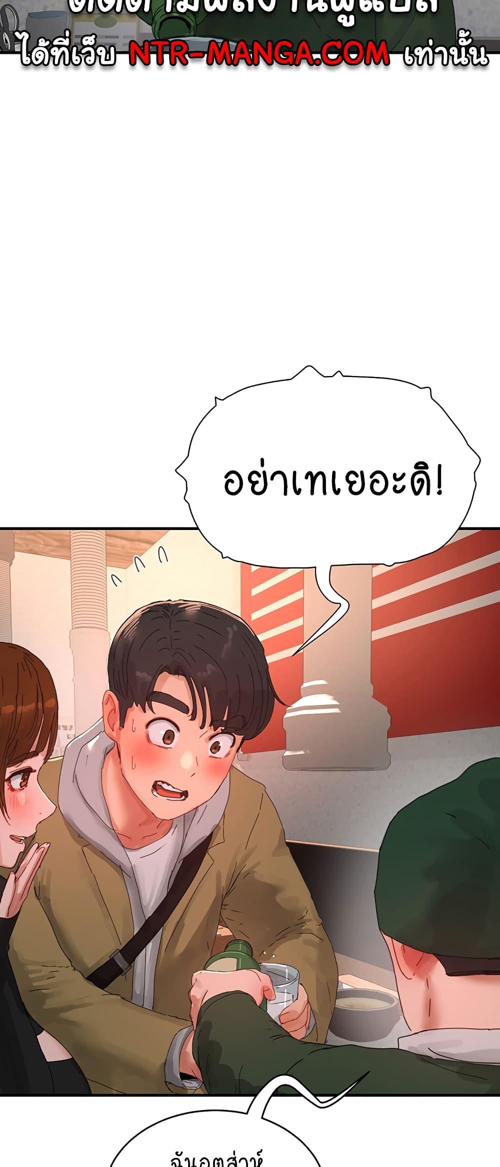 In the Summer ตอนที่ 84 แปลไทยแปลไทย รูปที่ 20