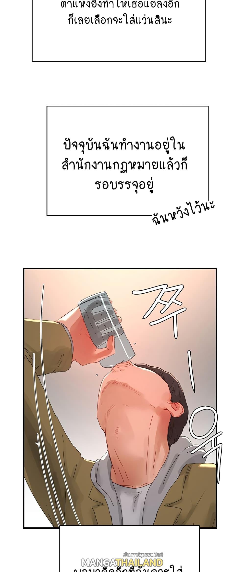 In the Summer ตอนที่ 84 แปลไทยแปลไทย รูปที่ 23