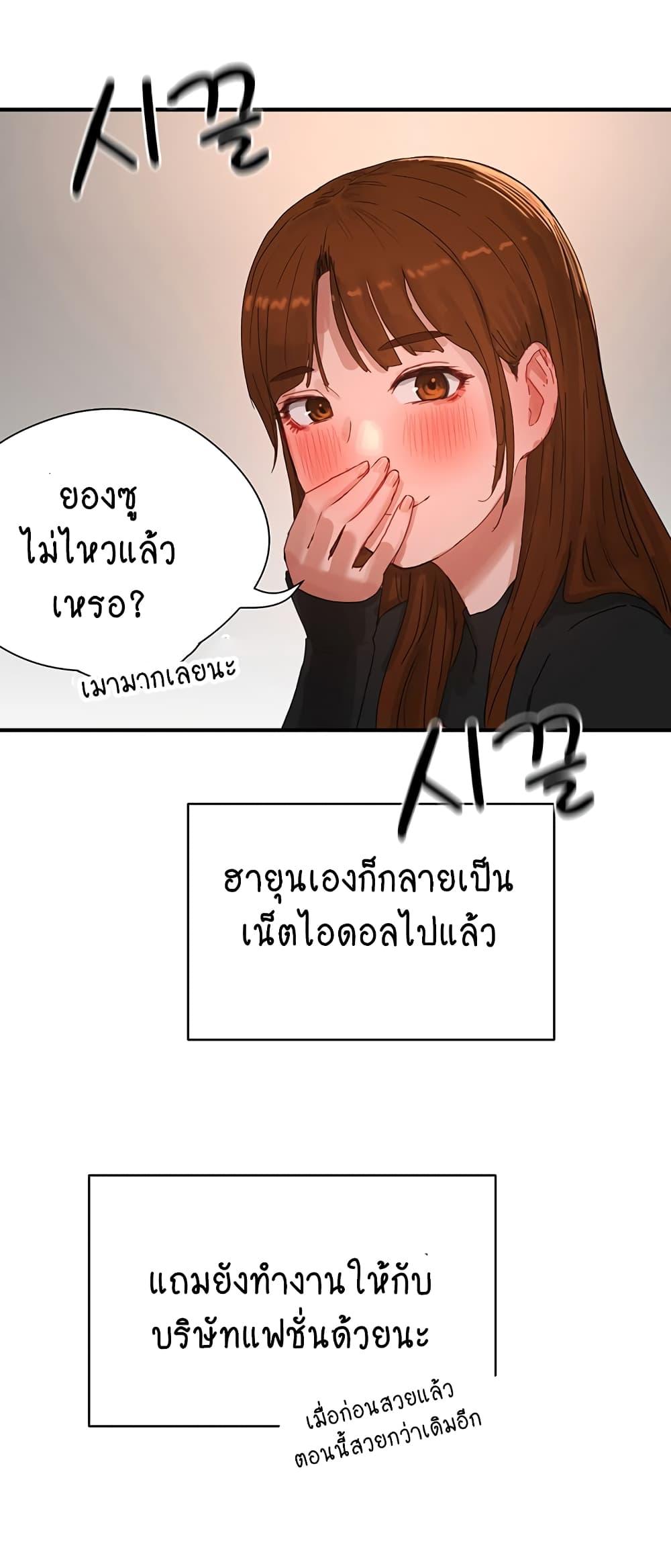 In the Summer ตอนที่ 84 แปลไทยแปลไทย รูปที่ 27