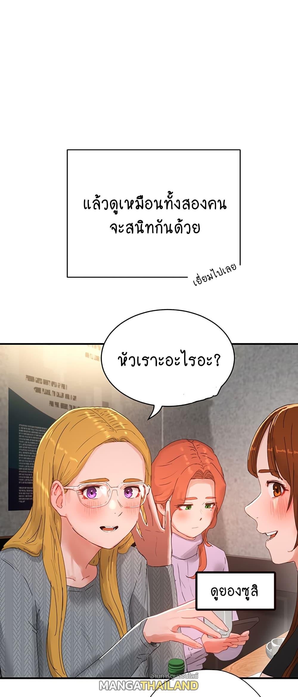 In the Summer ตอนที่ 84 แปลไทยแปลไทย รูปที่ 28