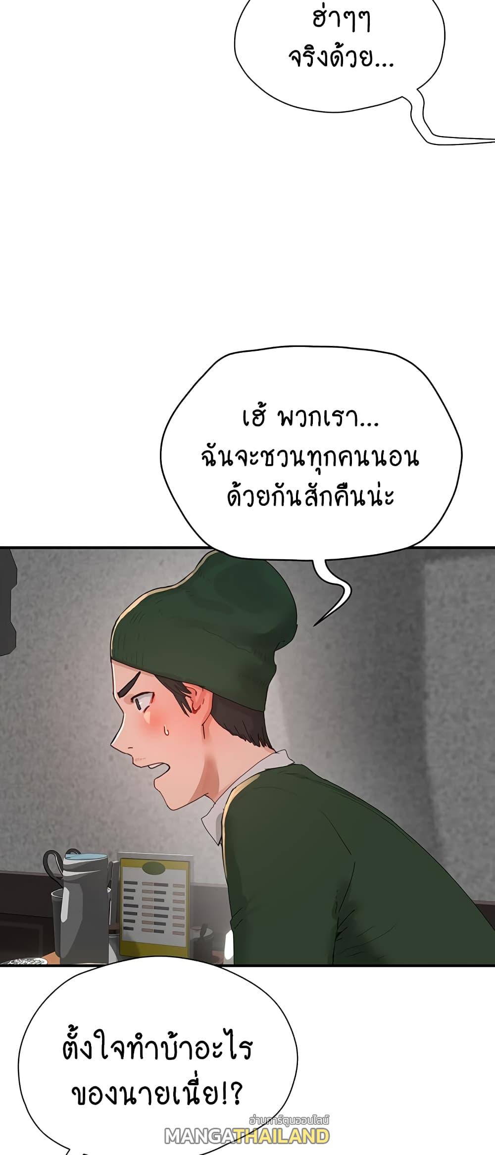 In the Summer ตอนที่ 84 แปลไทยแปลไทย รูปที่ 29