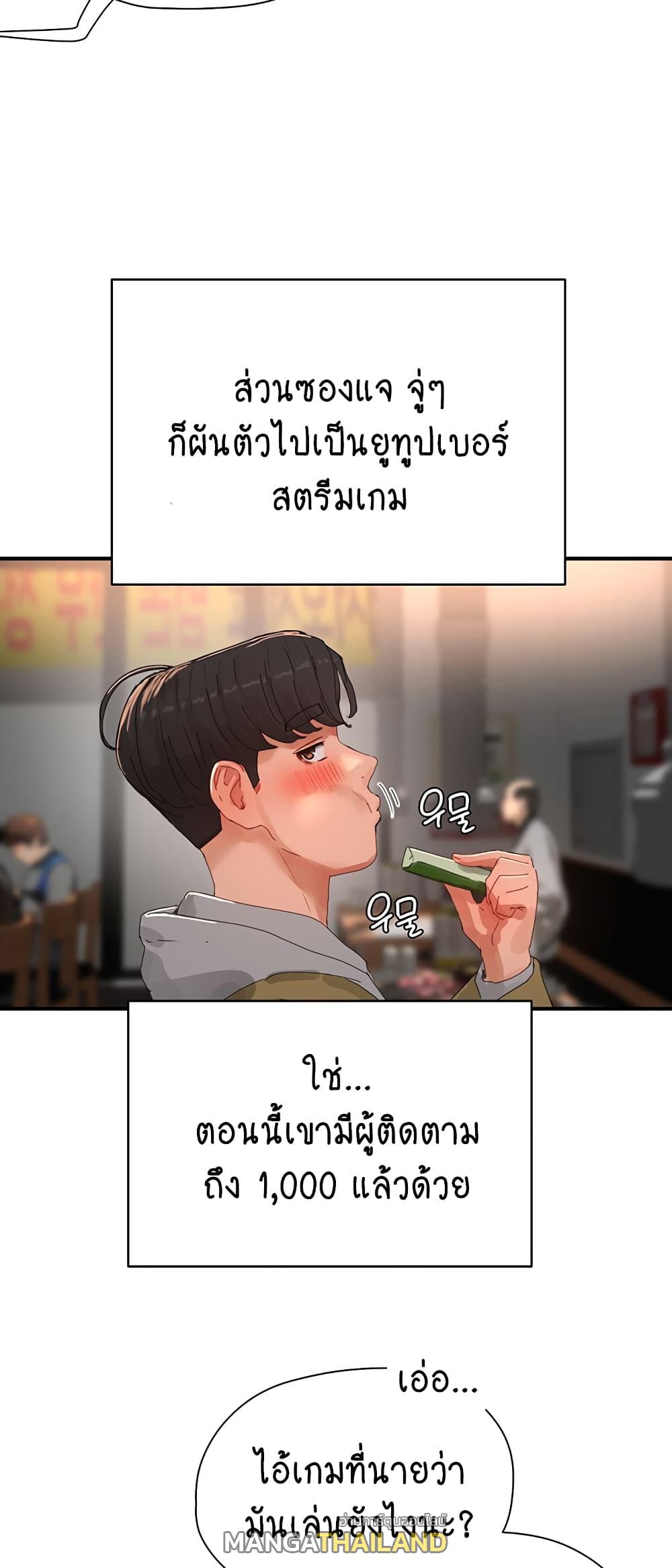 In the Summer ตอนที่ 84 แปลไทยแปลไทย รูปที่ 30