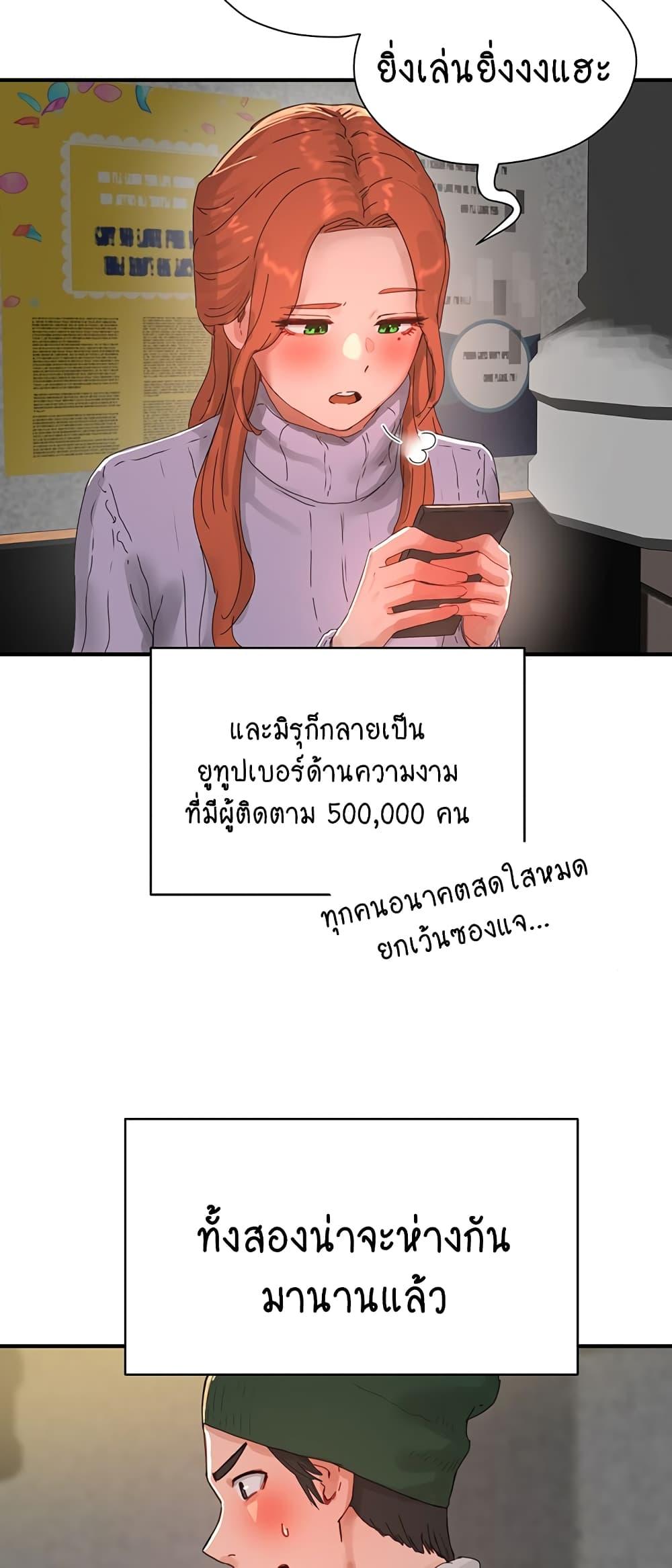 In the Summer ตอนที่ 84 แปลไทยแปลไทย รูปที่ 31