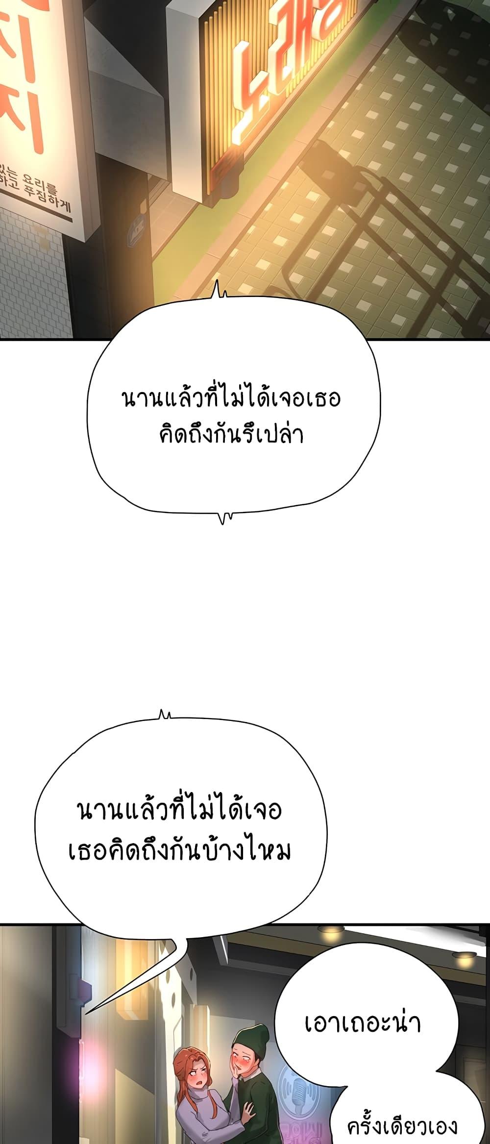 In the Summer ตอนที่ 84 แปลไทยแปลไทย รูปที่ 36