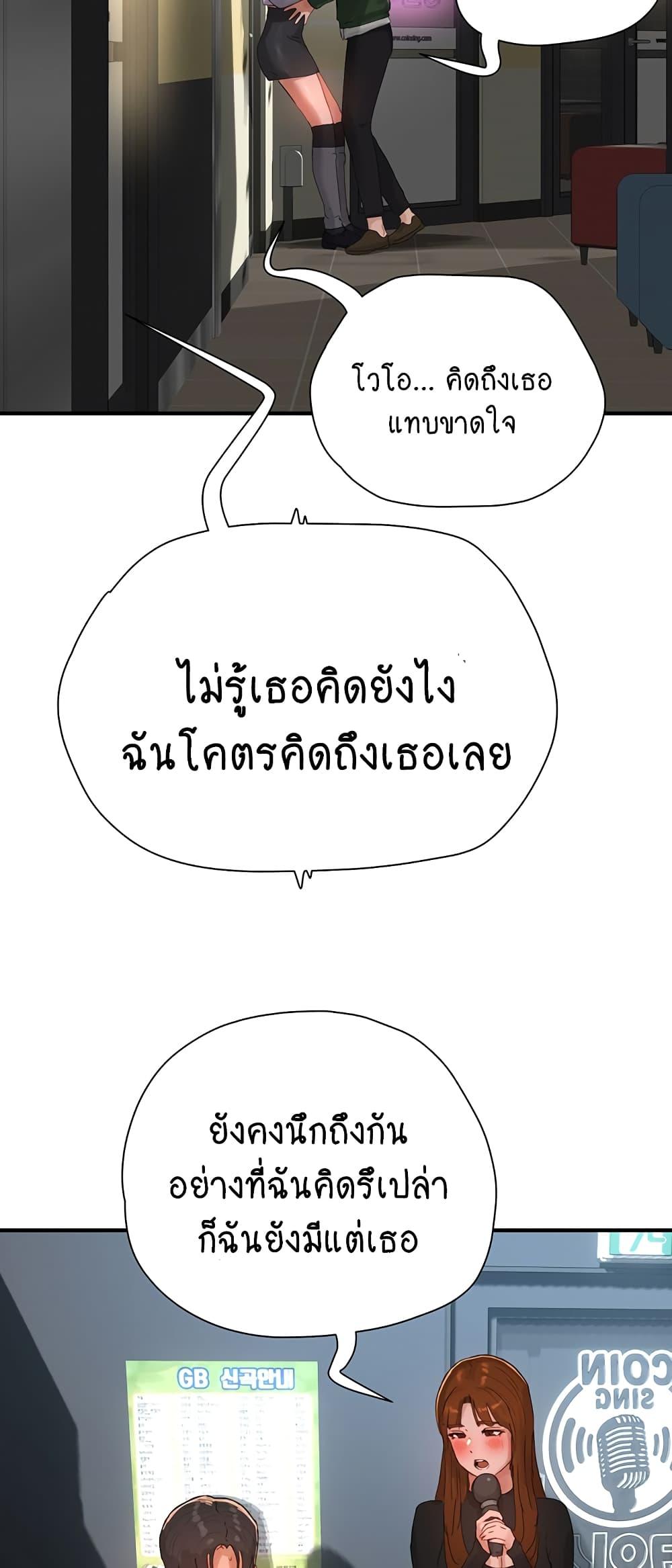 In the Summer ตอนที่ 84 แปลไทยแปลไทย รูปที่ 37