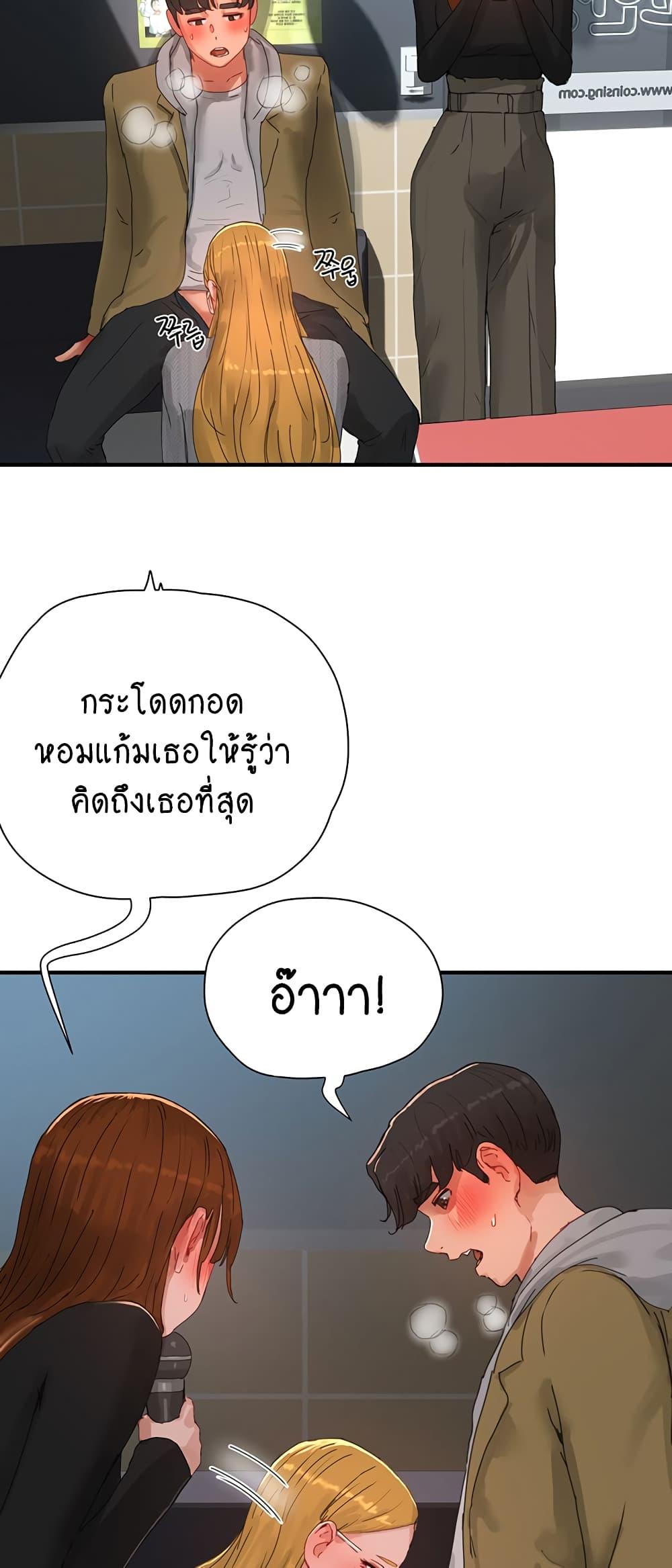 In the Summer ตอนที่ 84 แปลไทยแปลไทย รูปที่ 38