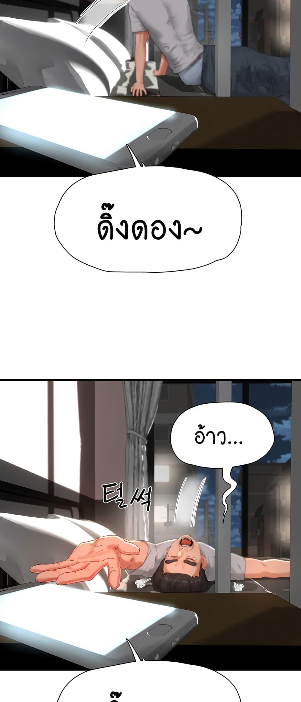 In the Summer ตอนที่ 84 แปลไทยแปลไทย รูปที่ 4