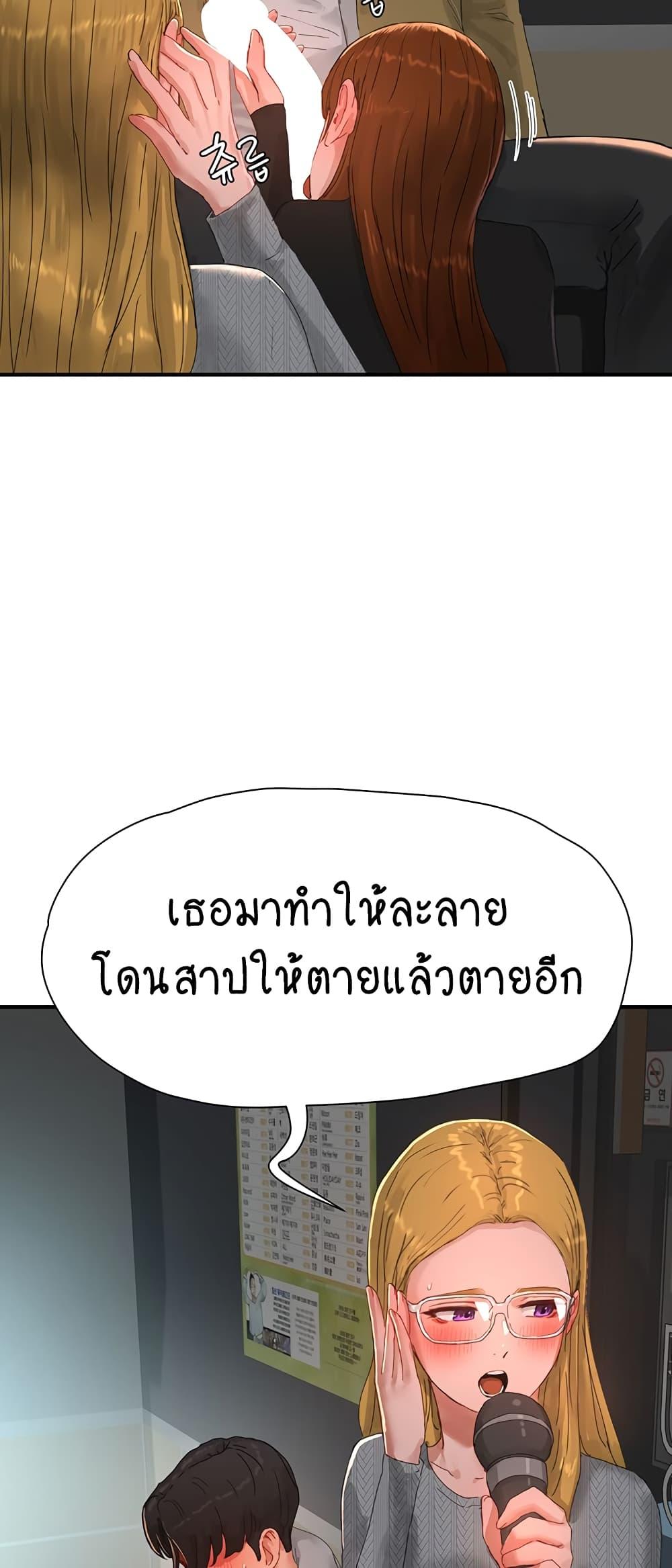 In the Summer ตอนที่ 84 แปลไทยแปลไทย รูปที่ 41