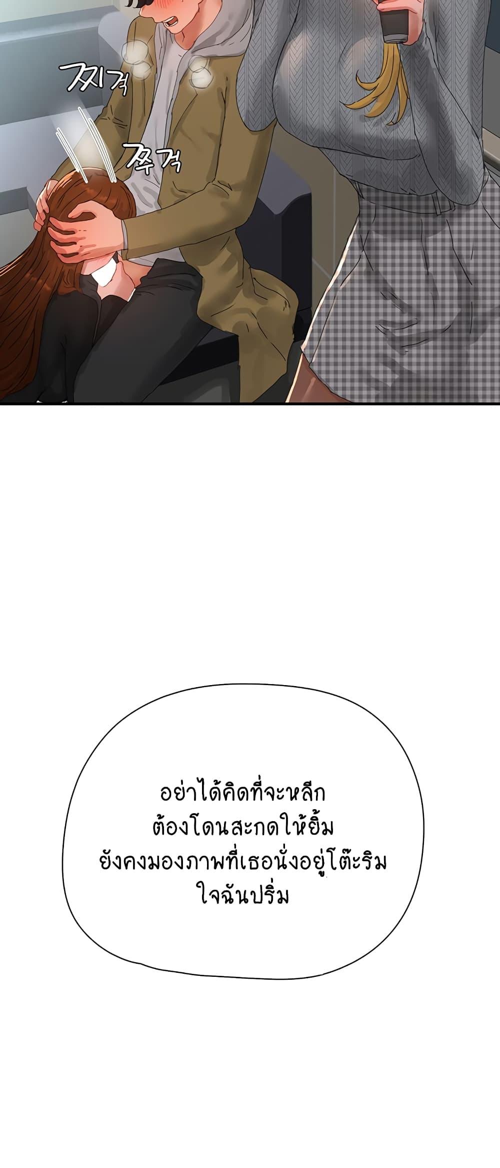 In the Summer ตอนที่ 84 แปลไทยแปลไทย รูปที่ 42