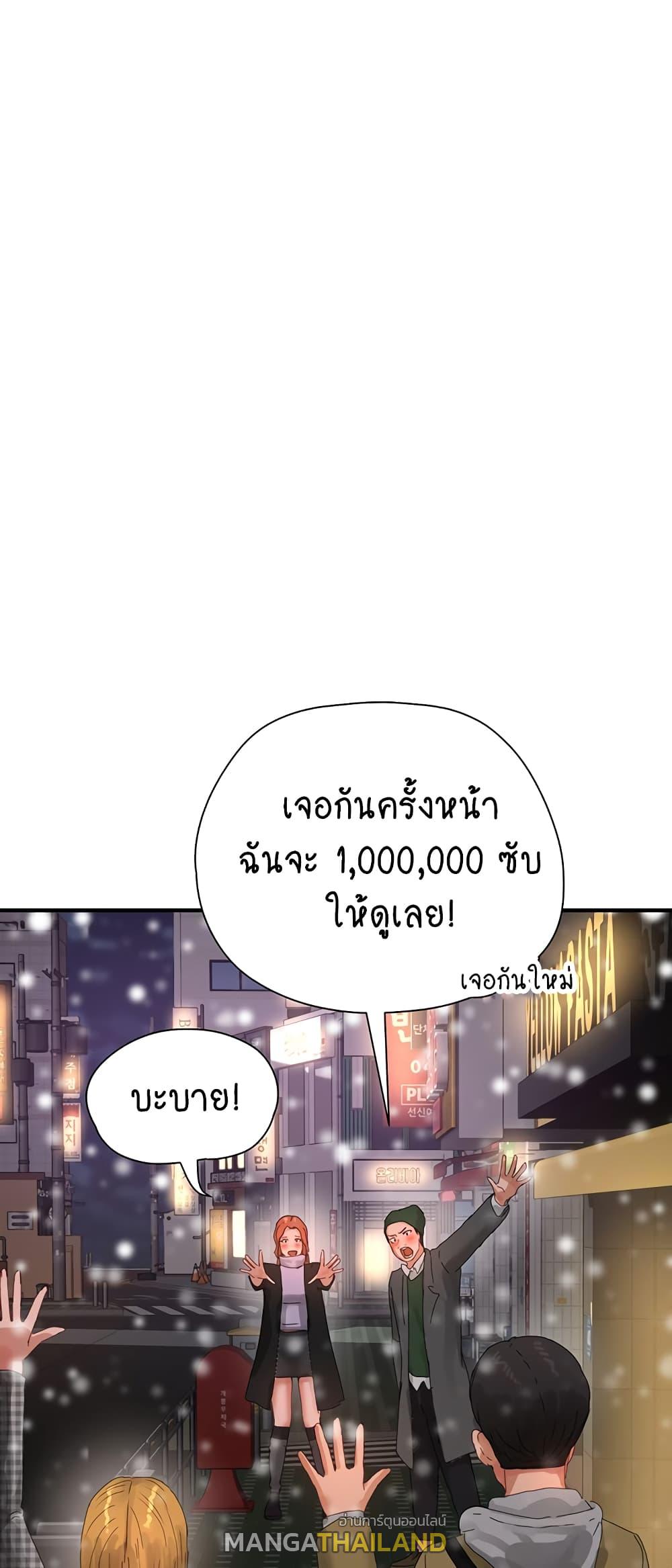 In the Summer ตอนที่ 84 แปลไทยแปลไทย รูปที่ 43