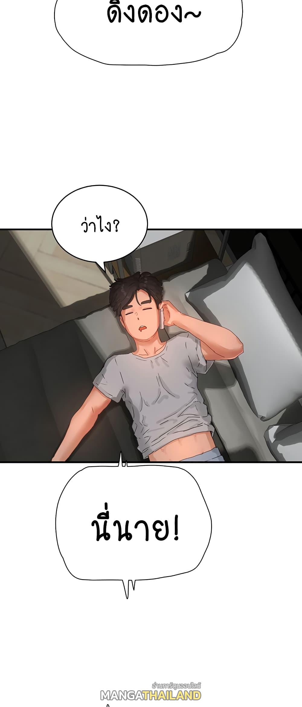 In the Summer ตอนที่ 84 แปลไทยแปลไทย รูปที่ 5