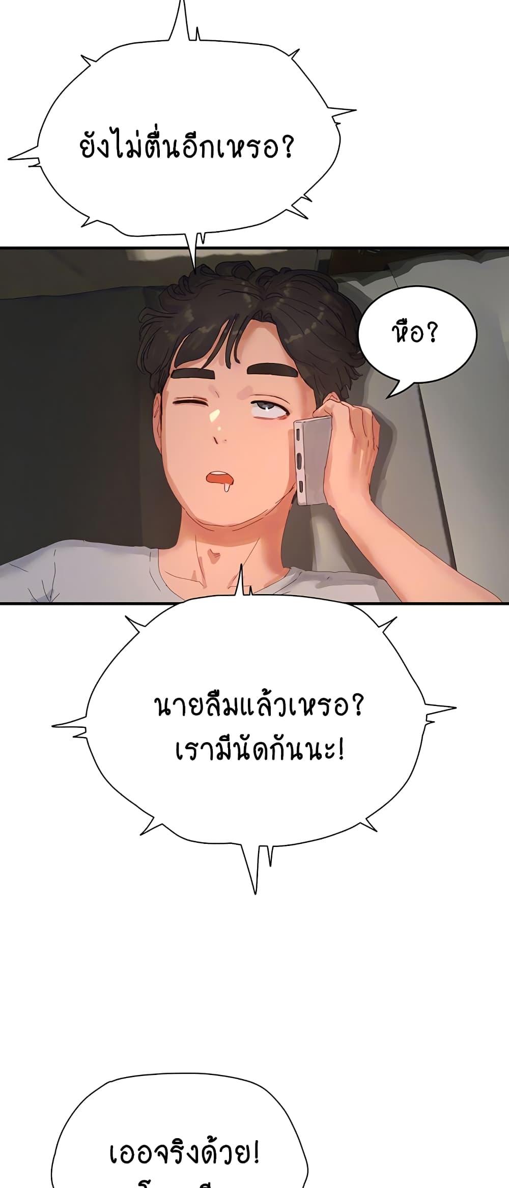 In the Summer ตอนที่ 84 แปลไทยแปลไทย รูปที่ 6