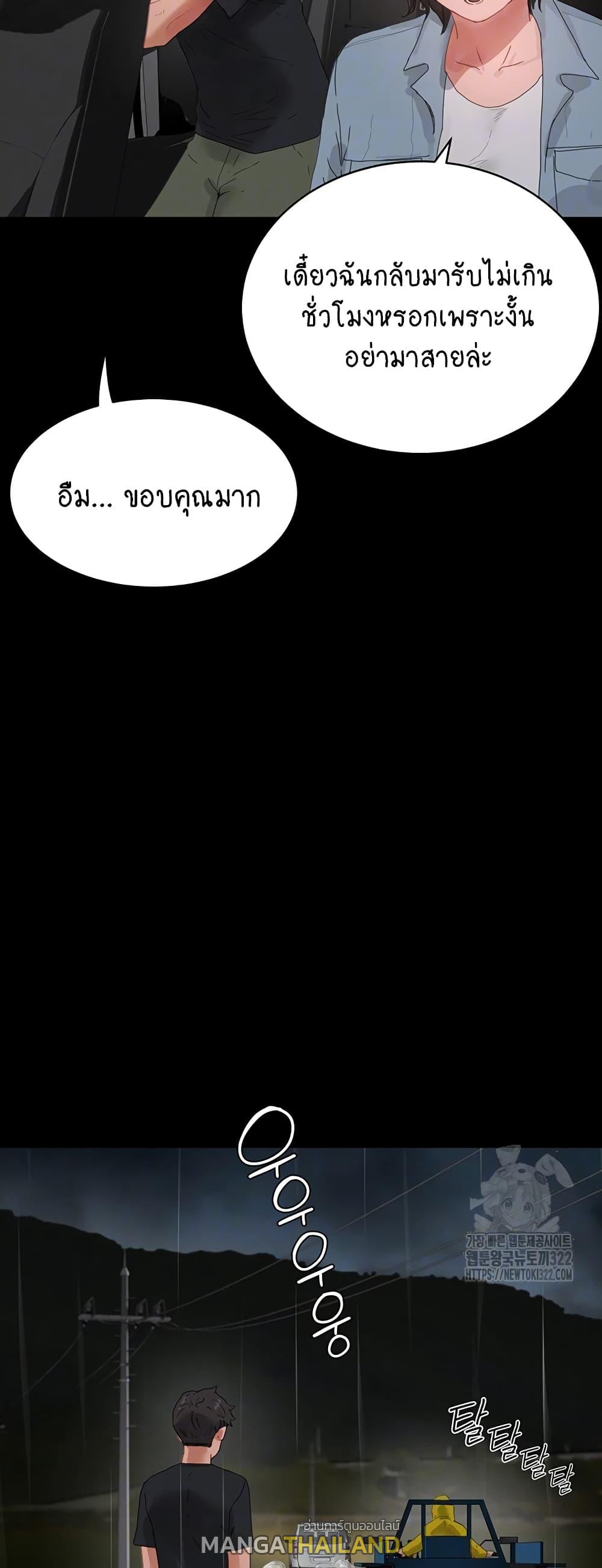 In the Summer ตอนที่ 86 แปลไทยแปลไทย รูปที่ 10