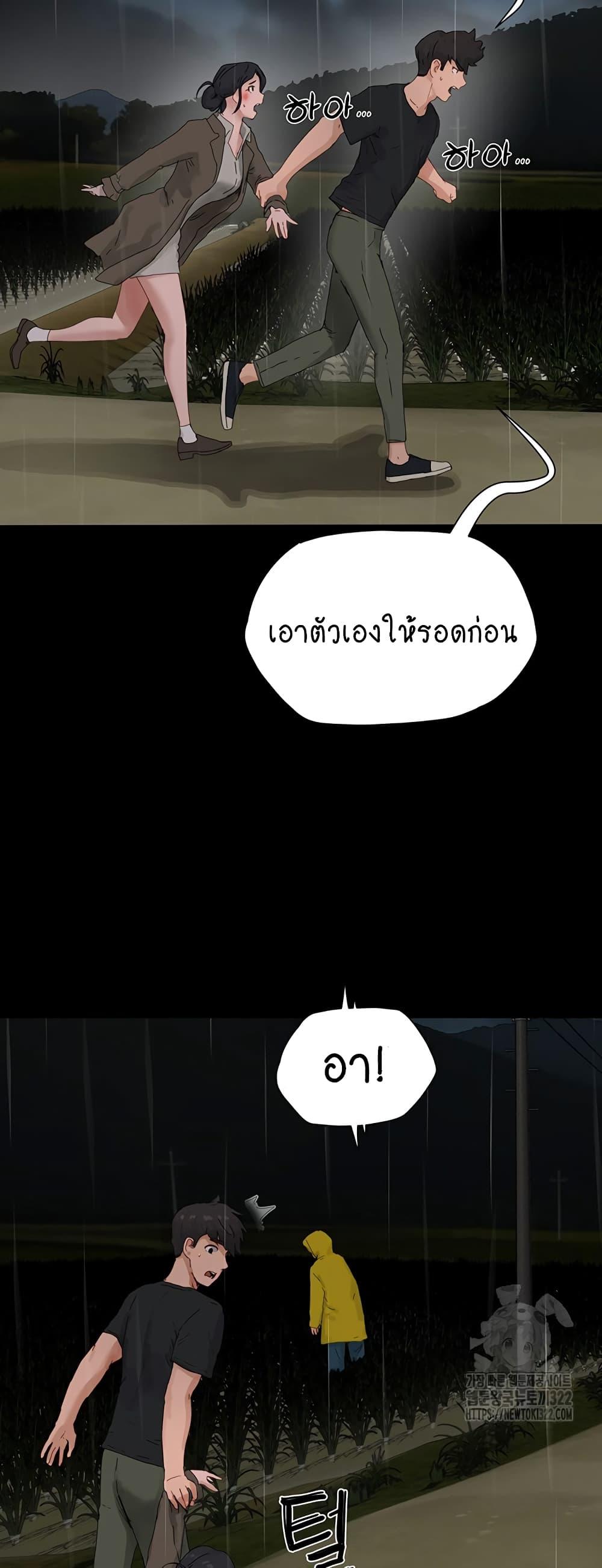 In the Summer ตอนที่ 86 แปลไทยแปลไทย รูปที่ 26