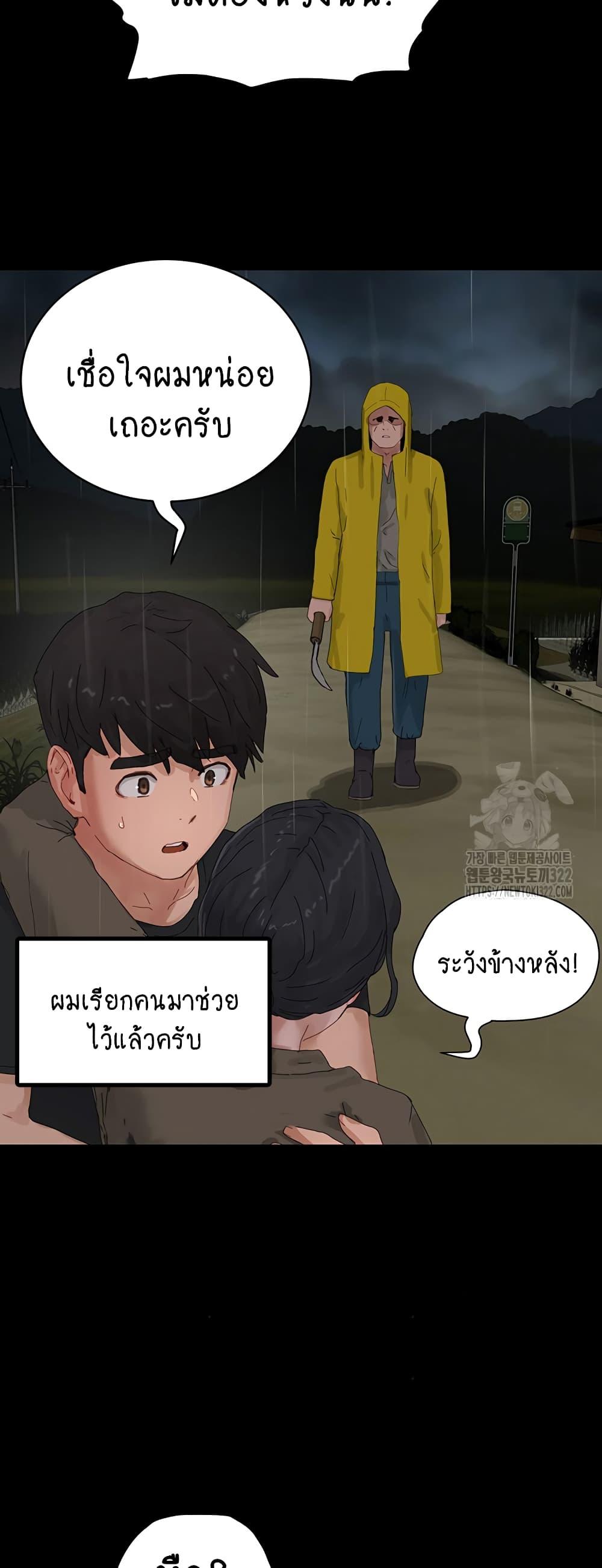 In the Summer ตอนที่ 86 แปลไทยแปลไทย รูปที่ 29