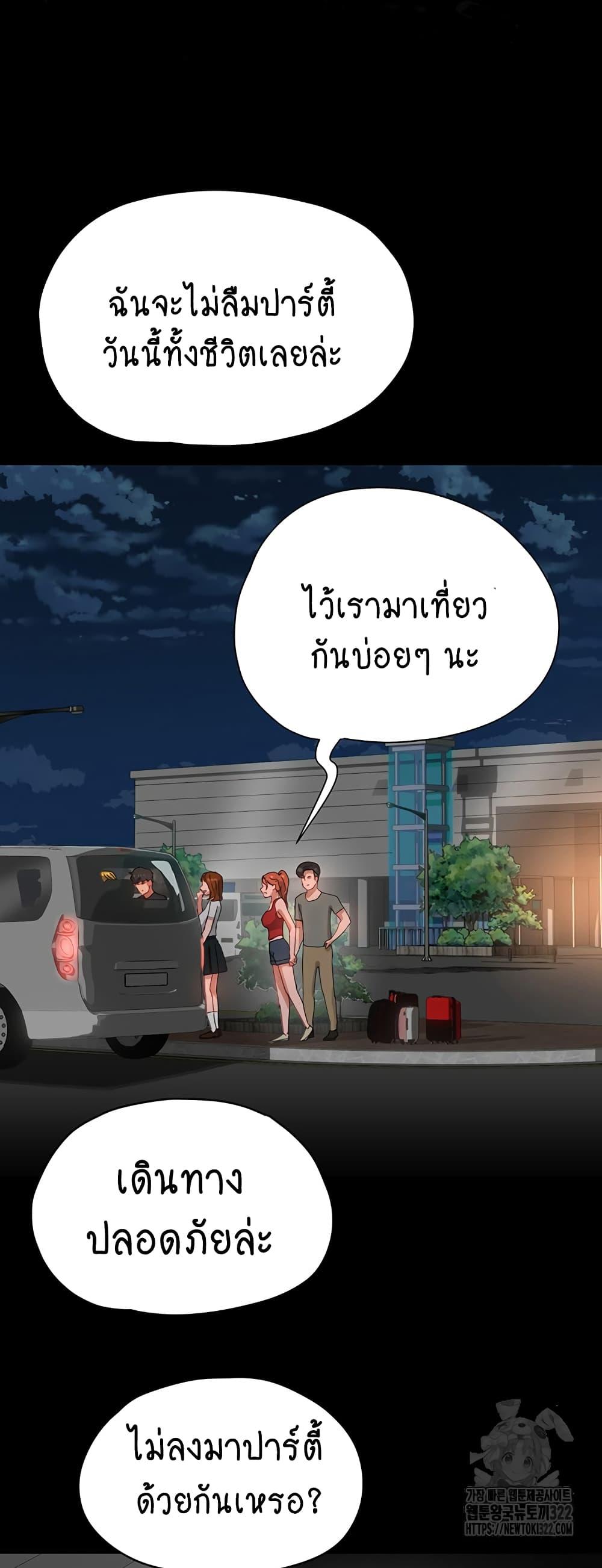 In the Summer ตอนที่ 86 แปลไทยแปลไทย รูปที่ 3