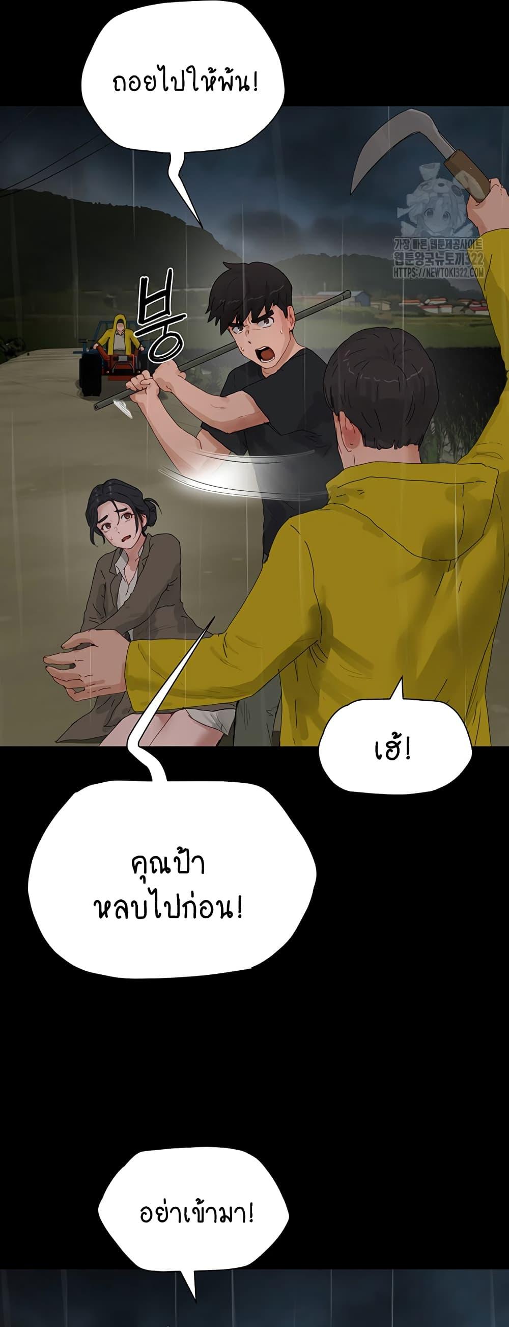 In the Summer ตอนที่ 86 แปลไทยแปลไทย รูปที่ 31