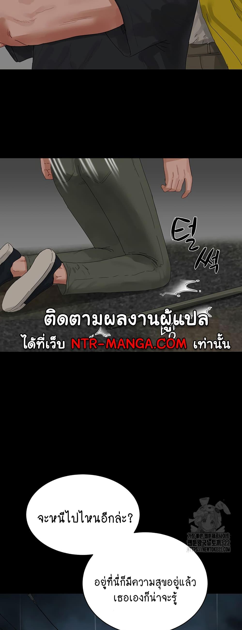 In the Summer ตอนที่ 86 แปลไทยแปลไทย รูปที่ 33