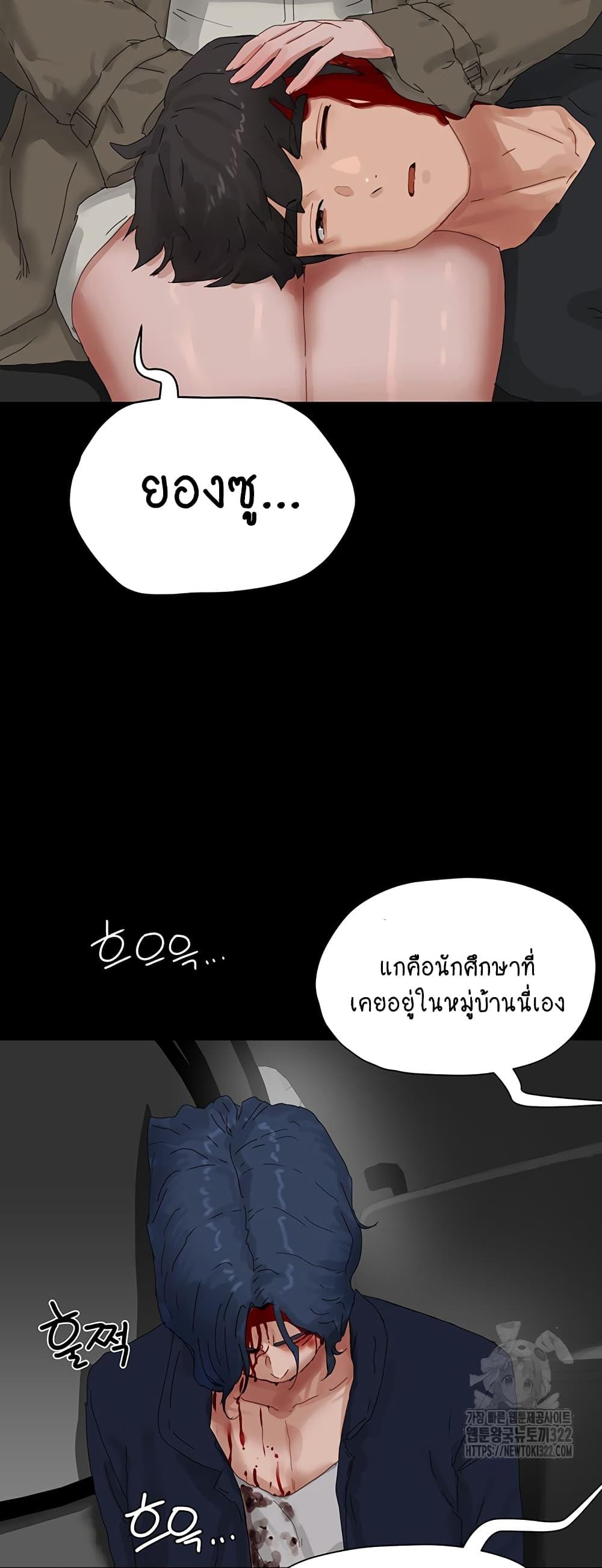 In the Summer ตอนที่ 86 แปลไทยแปลไทย รูปที่ 37