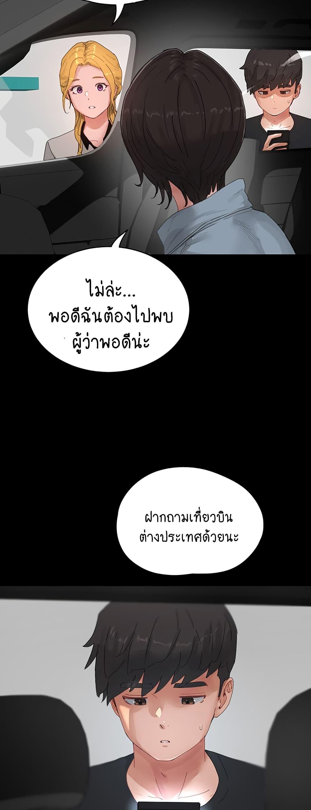 In the Summer ตอนที่ 86 แปลไทยแปลไทย รูปที่ 4