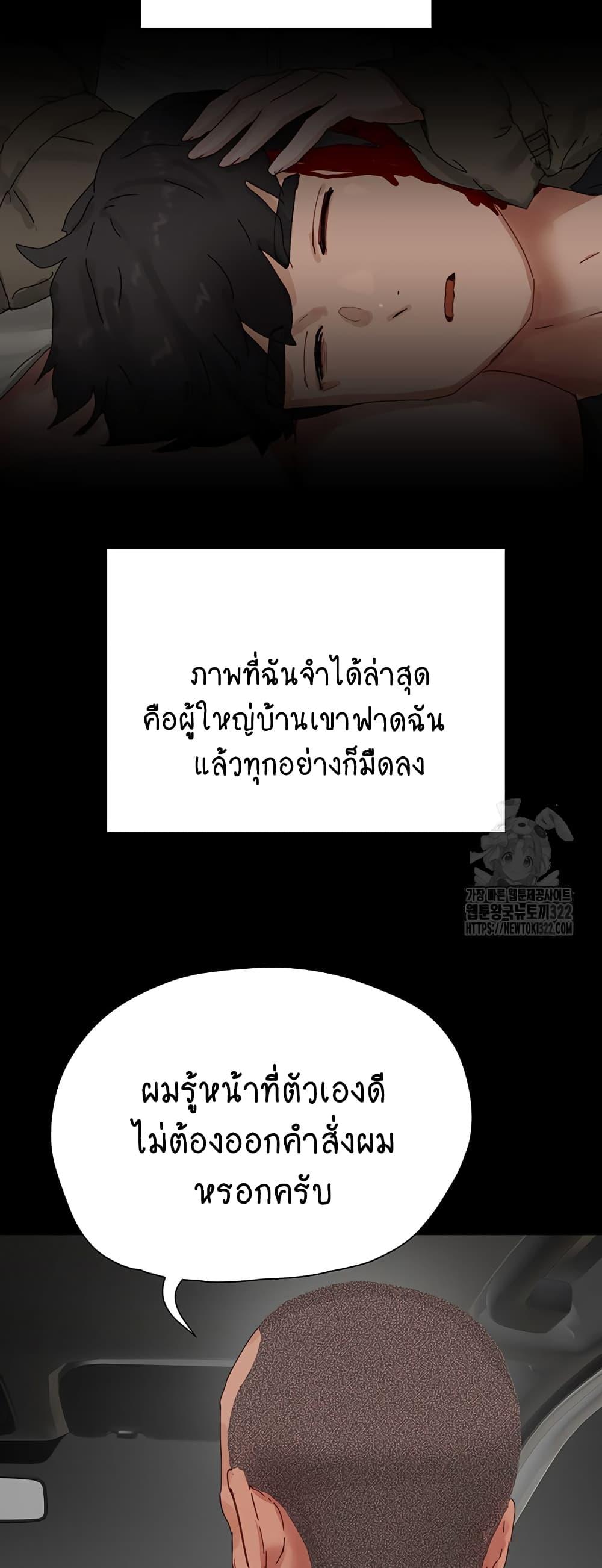 In the Summer ตอนที่ 86 แปลไทยแปลไทย รูปที่ 40