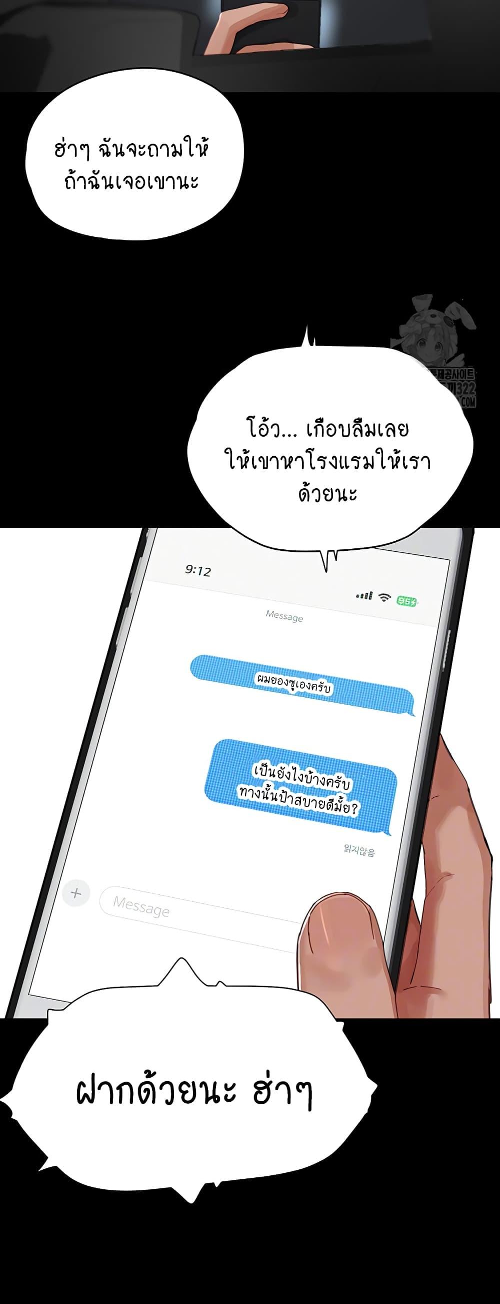 In the Summer ตอนที่ 86 แปลไทยแปลไทย รูปที่ 5