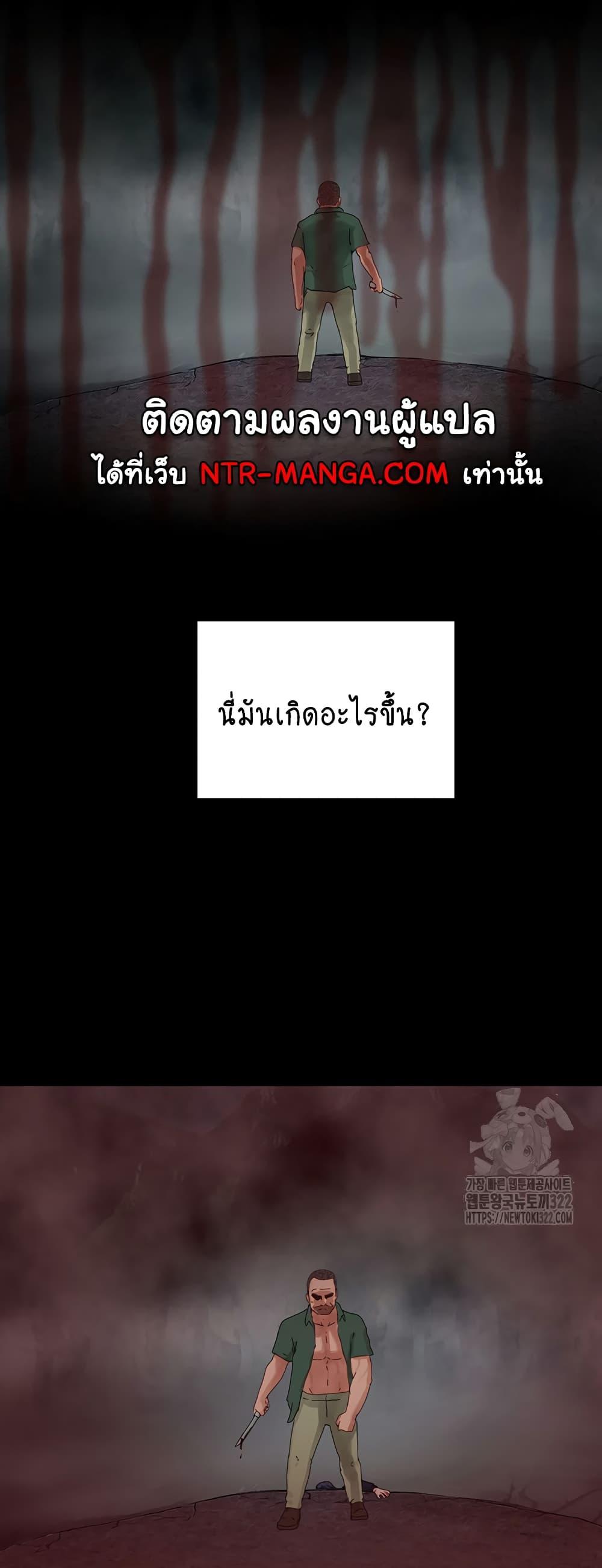 In the Summer ตอนที่ 86 แปลไทยแปลไทย รูปที่ 51