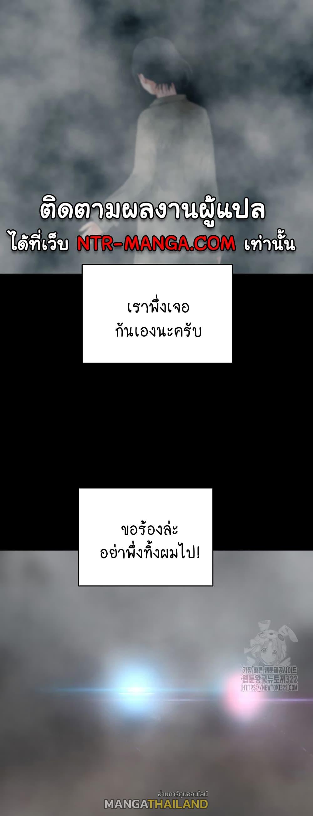 In the Summer ตอนที่ 86 แปลไทยแปลไทย รูปที่ 56