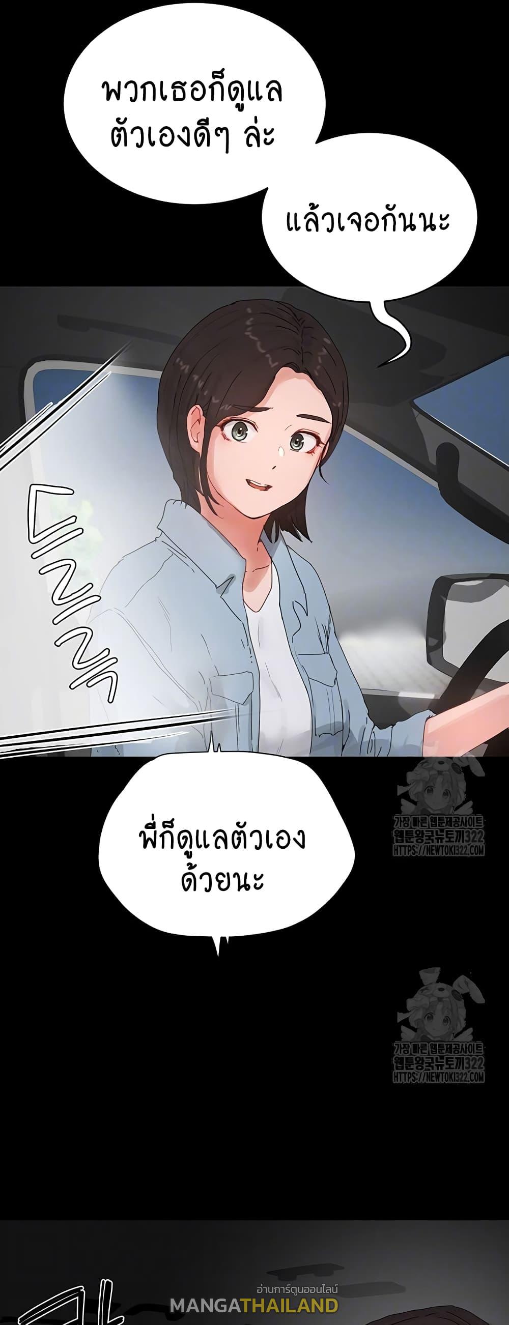 In the Summer ตอนที่ 86 แปลไทยแปลไทย รูปที่ 6