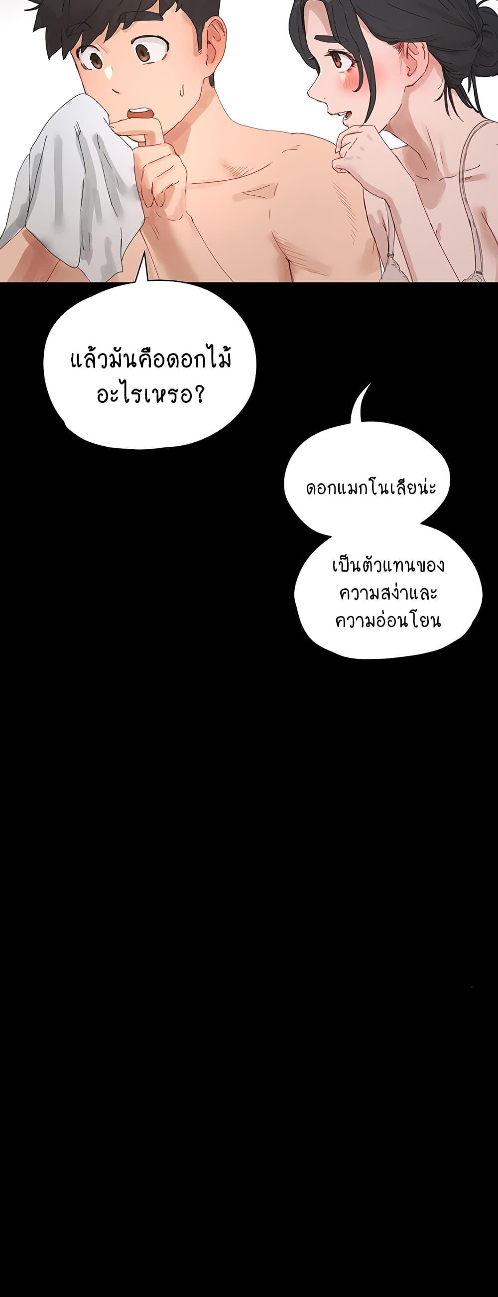 In the Summer ตอนที่ 86 แปลไทยแปลไทย รูปที่ 61