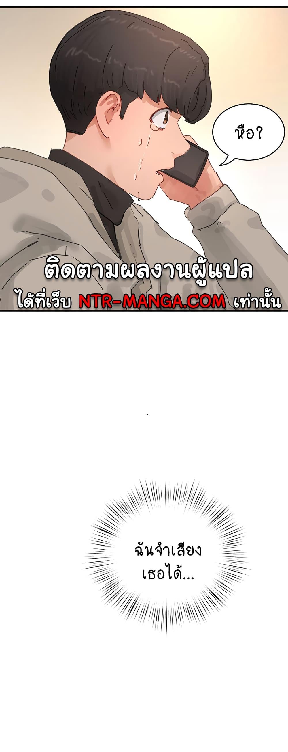 In the Summer ตอนที่ 86 แปลไทยแปลไทย รูปที่ 73