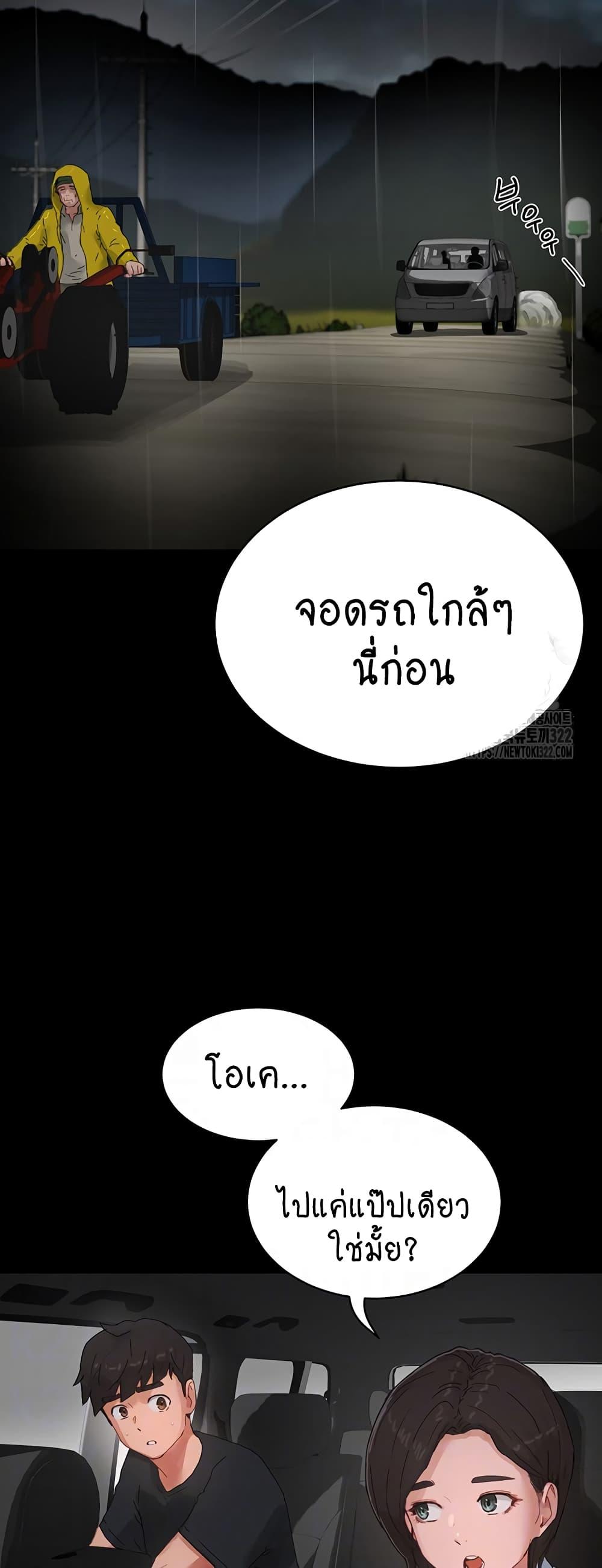 In the Summer ตอนที่ 86 แปลไทยแปลไทย รูปที่ 9